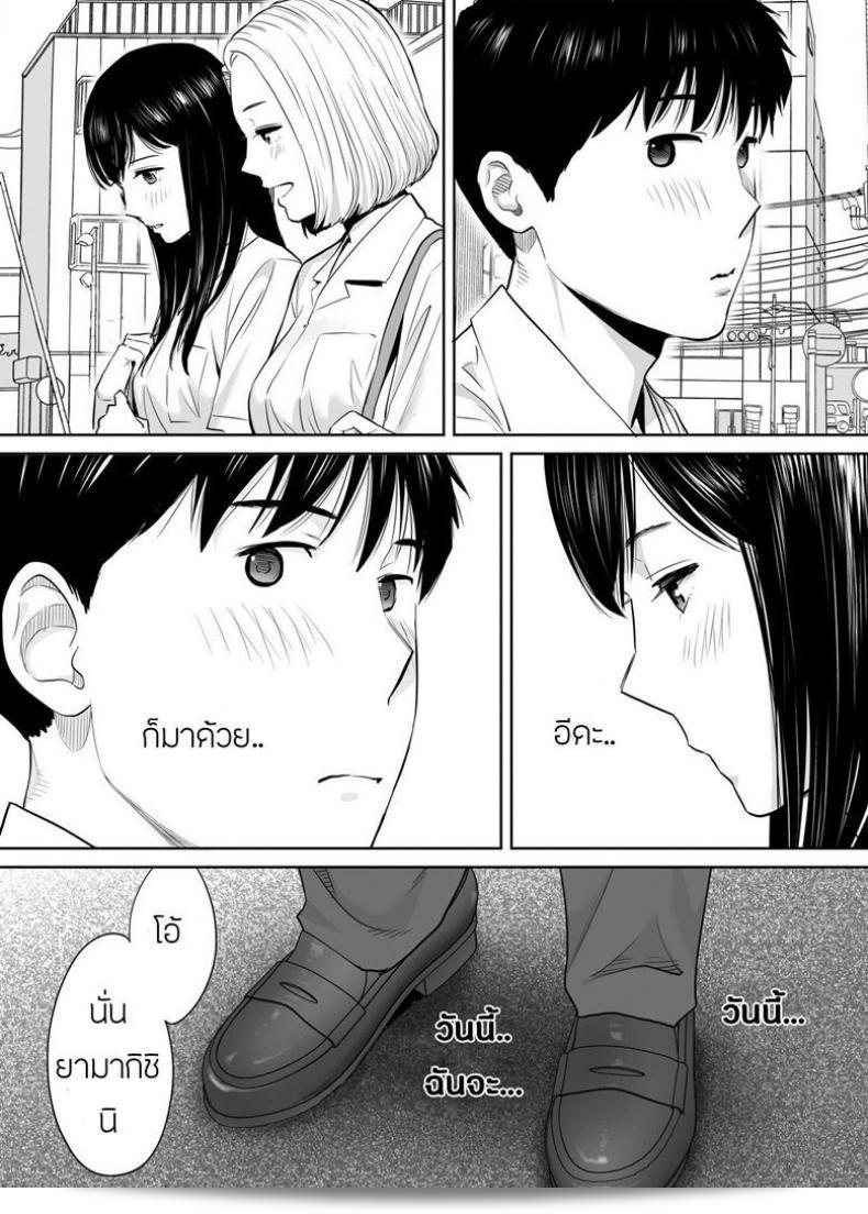 ผมในความลับชอบ [Katsura Airi] Karami Zakari ภาค 3 33
