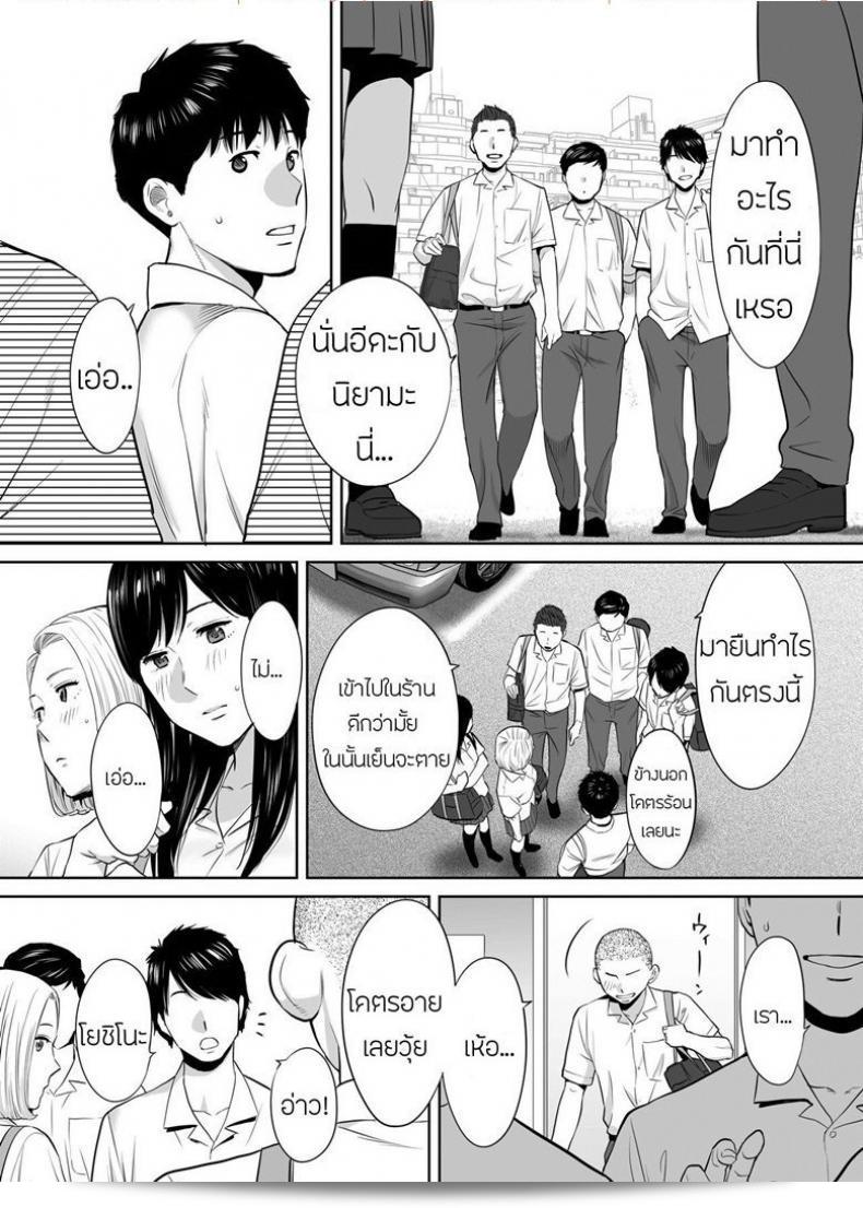 ผมในความลับชอบ [Katsura Airi] Karami Zakari ภาค 3 35