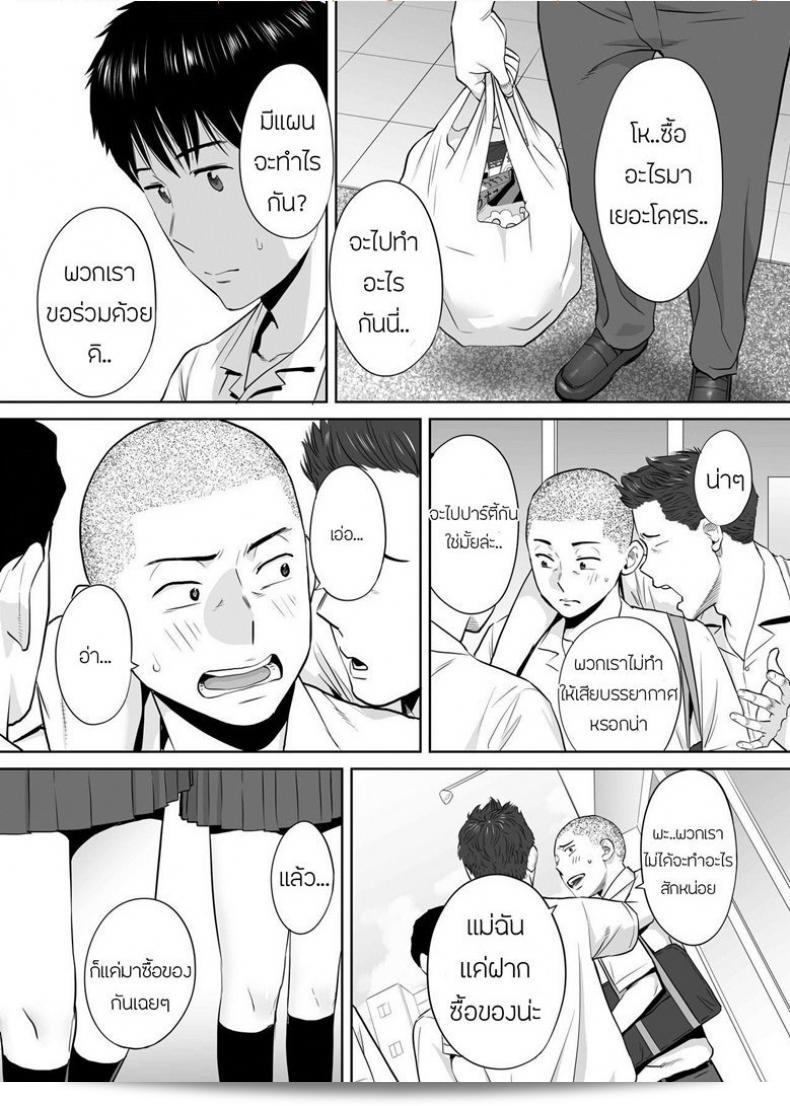 ผมในความลับชอบ [Katsura Airi] Karami Zakari ภาค 3 37