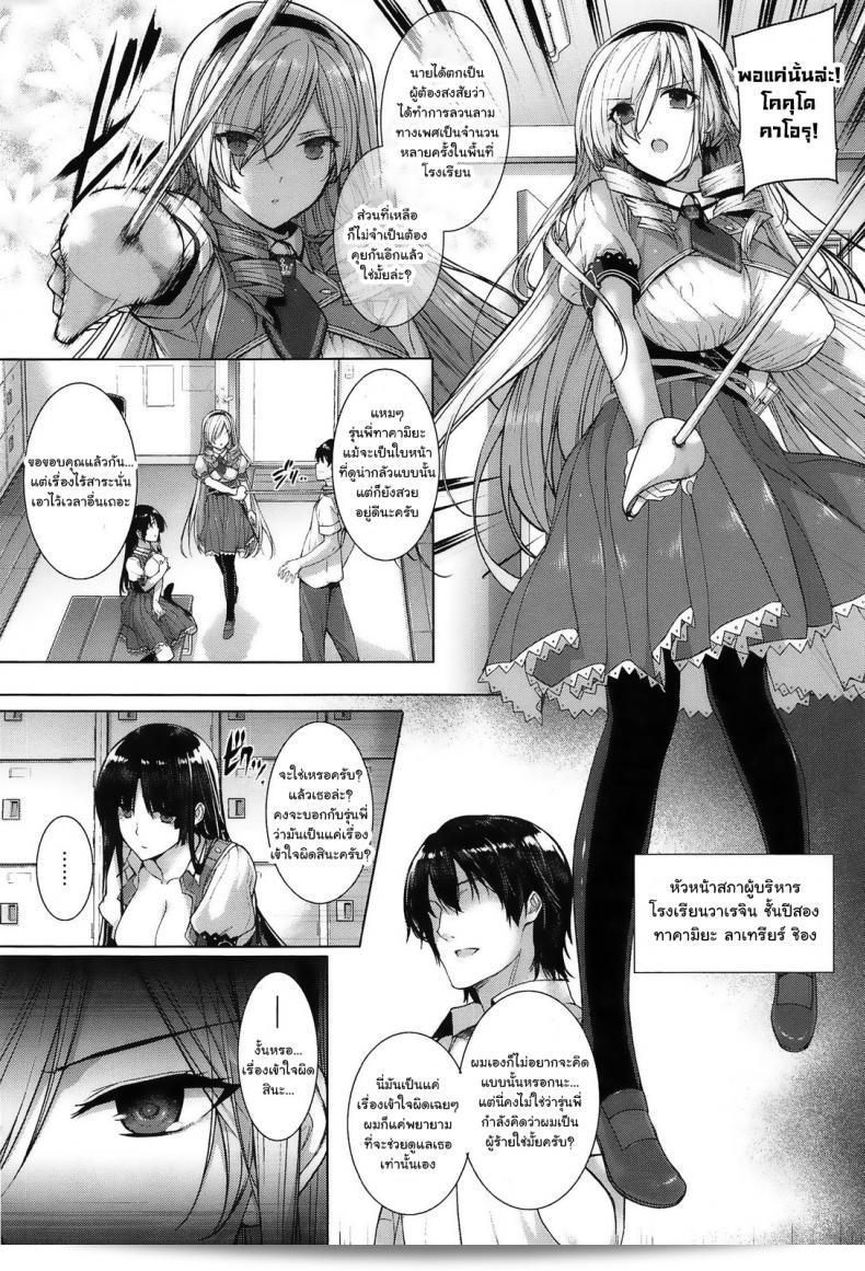ฝึกเธอให้กลายเป็นสัตว์เลี้ยงตามคำแนะนำของ [katsurai yoshiaki] Choukyourankou 11