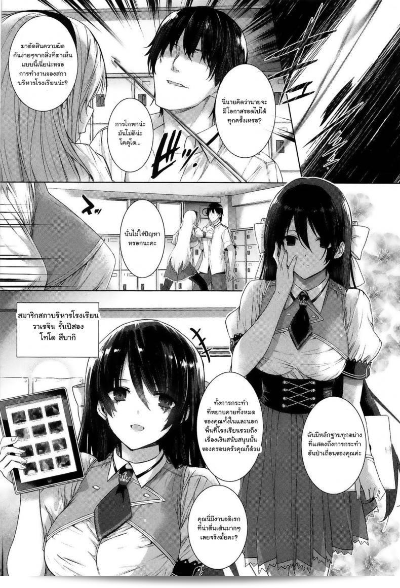 ฝึกเธอให้กลายเป็นสัตว์เลี้ยงตามคำแนะนำของ [katsurai yoshiaki] Choukyourankou 13
