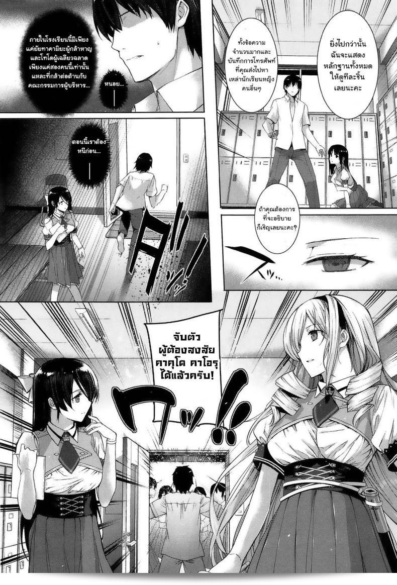 ฝึกเธอให้กลายเป็นสัตว์เลี้ยงตามคำแนะนำของ [katsurai yoshiaki] Choukyourankou 15