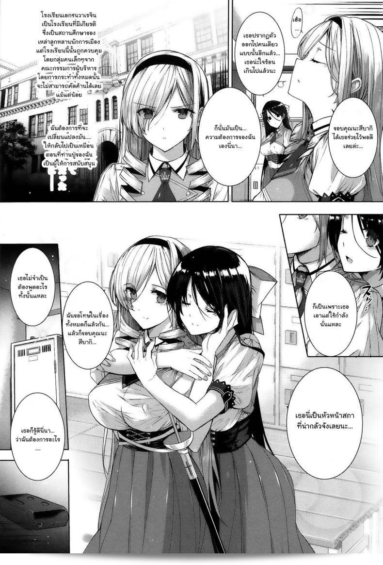 ฝึกเธอให้กลายเป็นสัตว์เลี้ยงตามคำแนะนำของ [katsurai yoshiaki] Choukyourankou 17
