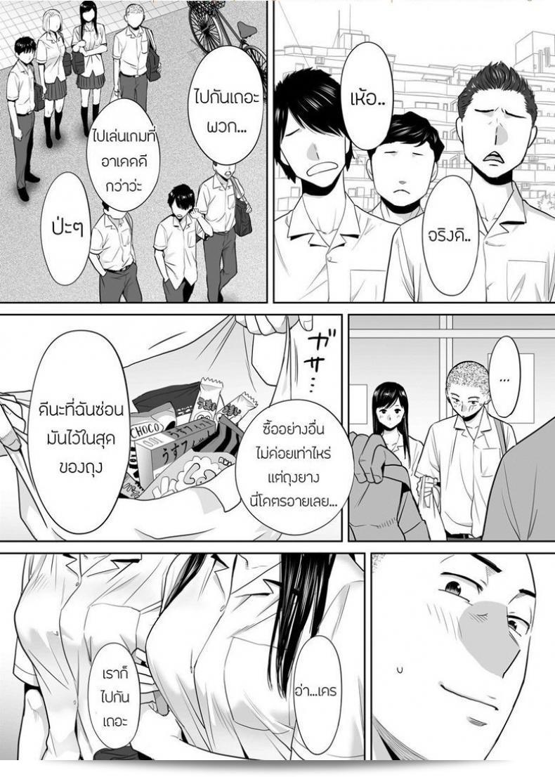 ผมในความลับชอบ [Katsura Airi] Karami Zakari ภาค 3 39