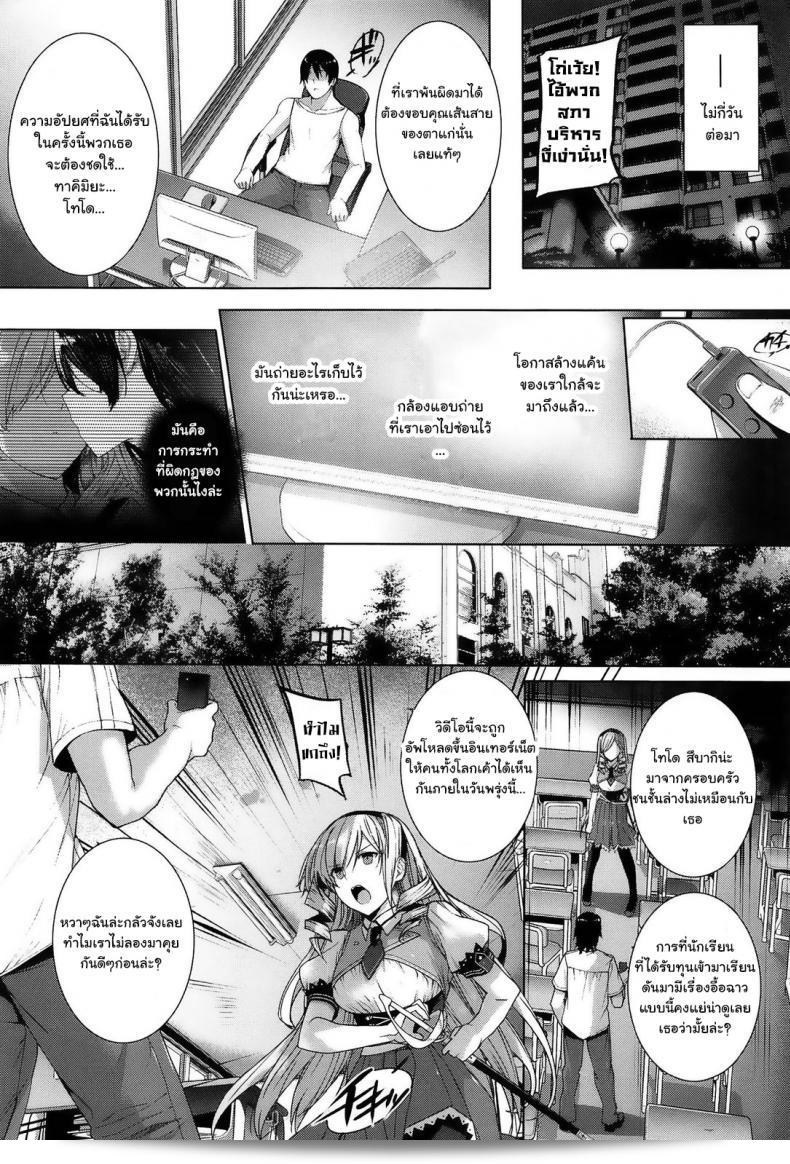 ฝึกเธอให้กลายเป็นสัตว์เลี้ยงตามคำแนะนำของ [katsurai yoshiaki] Choukyourankou 19