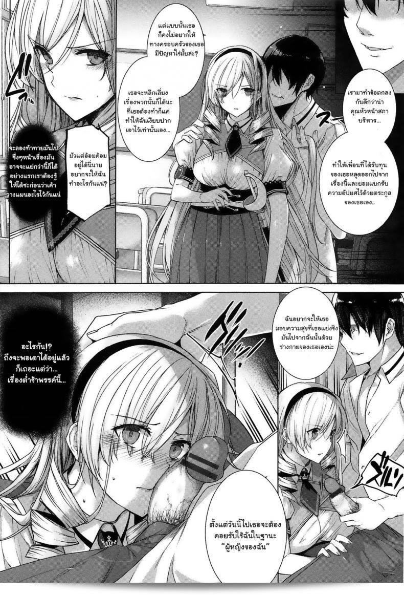 ฝึกเธอให้กลายเป็นสัตว์เลี้ยงตามคำแนะนำของ [katsurai yoshiaki] Choukyourankou 21