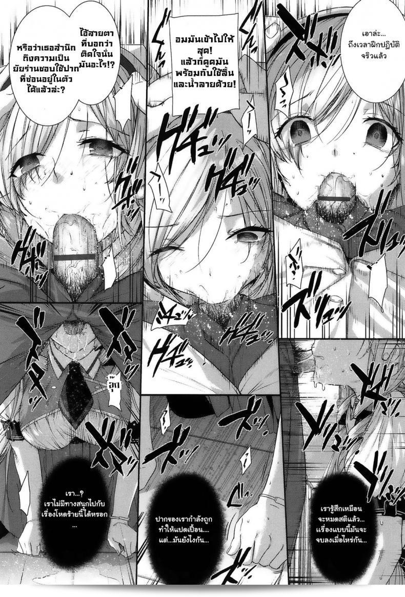 ฝึกเธอให้กลายเป็นสัตว์เลี้ยงตามคำแนะนำของ [katsurai yoshiaki] Choukyourankou 27