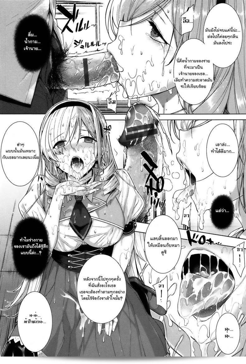 ฝึกเธอให้กลายเป็นสัตว์เลี้ยงตามคำแนะนำของ [katsurai yoshiaki] Choukyourankou 31