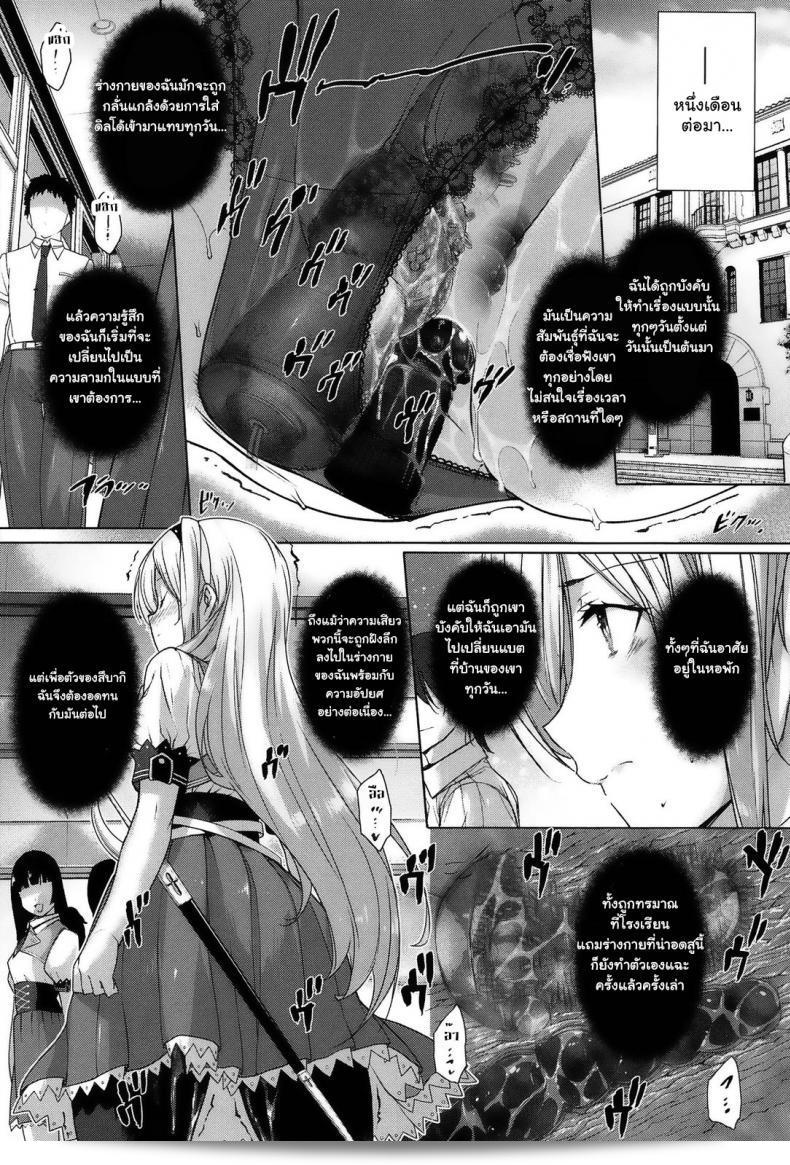 ฝึกเธอให้กลายเป็นสัตว์เลี้ยงตามคำแนะนำของ [katsurai yoshiaki] Choukyourankou 33