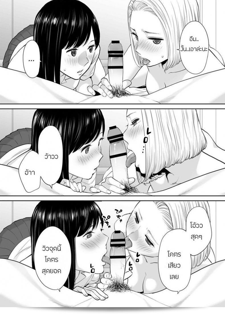 ผมหลบเบาๆที่ชอบ [Katsura Airi] Karami Zakari ภาค 4 7