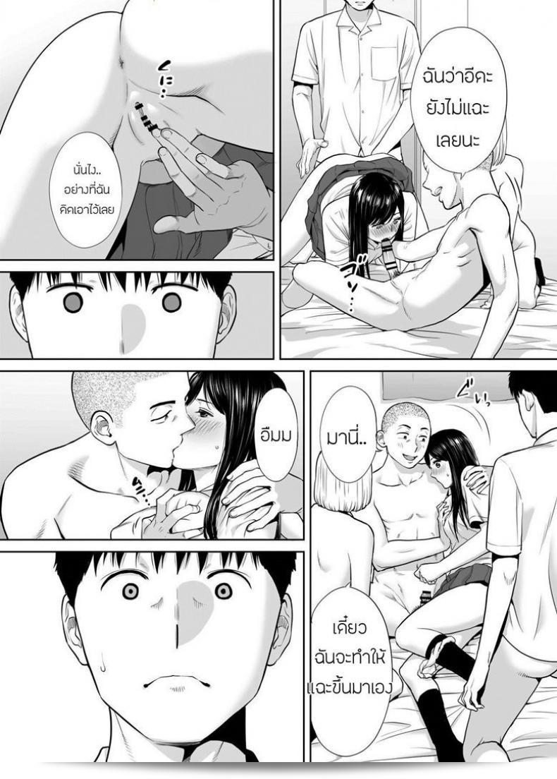ผมหลบเบาๆที่ชอบ [Katsura Airi] Karami Zakari ภาค 4 21