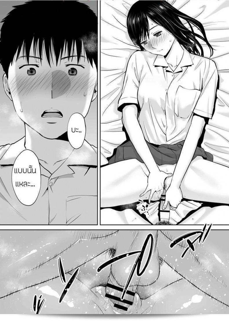 ผมหลบเบาๆที่ชอบ [Katsura Airi] Karami Zakari ภาค 4 35