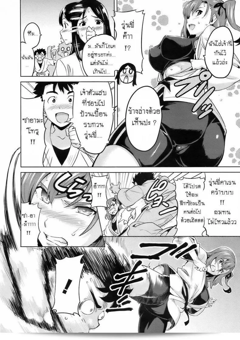 รู้สึกกระตือรือร้นเมื่ออยู่ใกล้กับเธอ [Takeda Hiromitsu] 3M Girl 3
