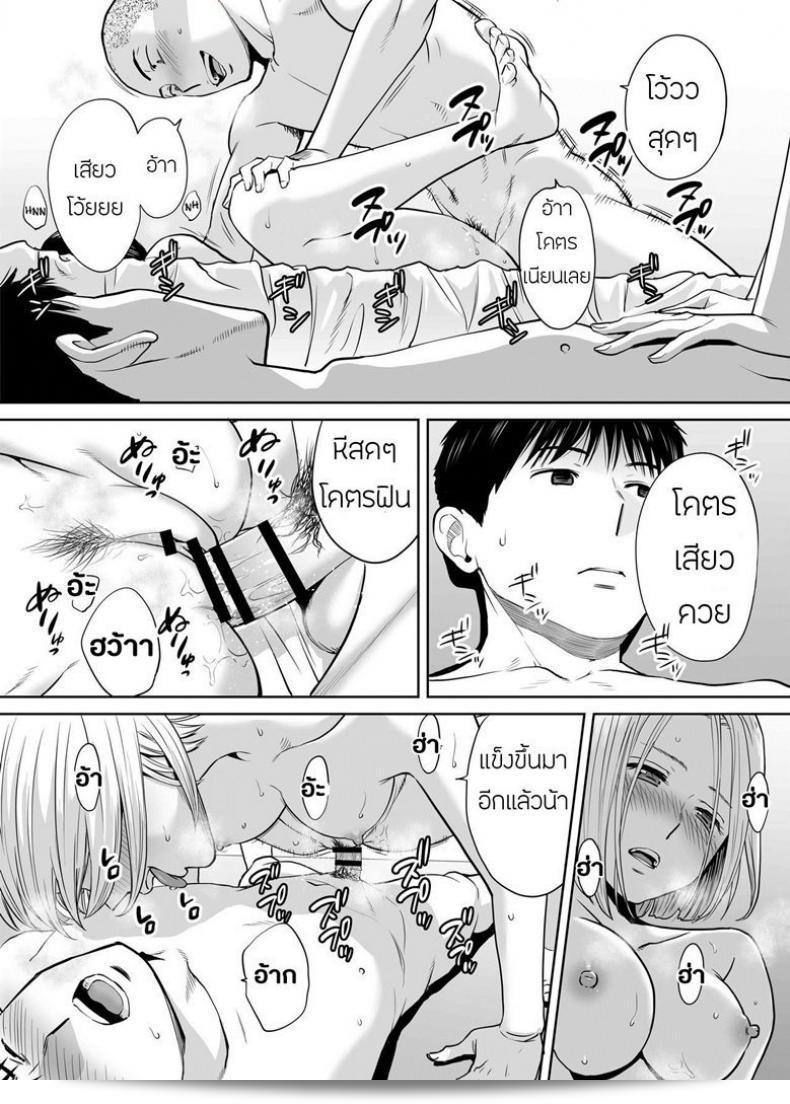 ผมหลบเบาๆที่ชอบ [Katsura Airi] Karami Zakari ภาค 4 51