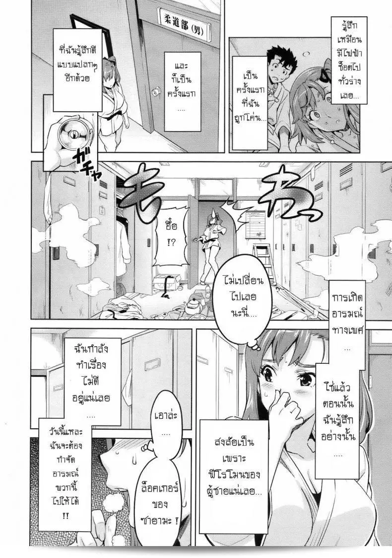 รู้สึกกระตือรือร้นเมื่ออยู่ใกล้กับเธอ [Takeda Hiromitsu] 3M Girl 11