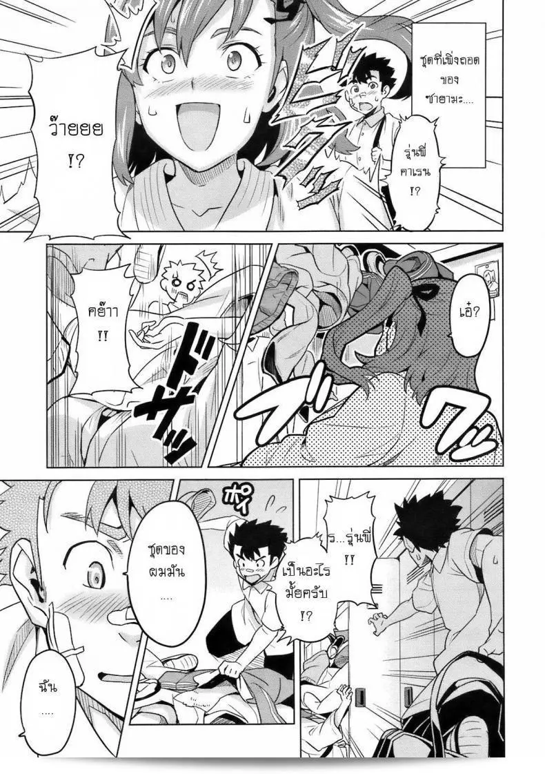รู้สึกกระตือรือร้นเมื่ออยู่ใกล้กับเธอ [Takeda Hiromitsu] 3M Girl 13
