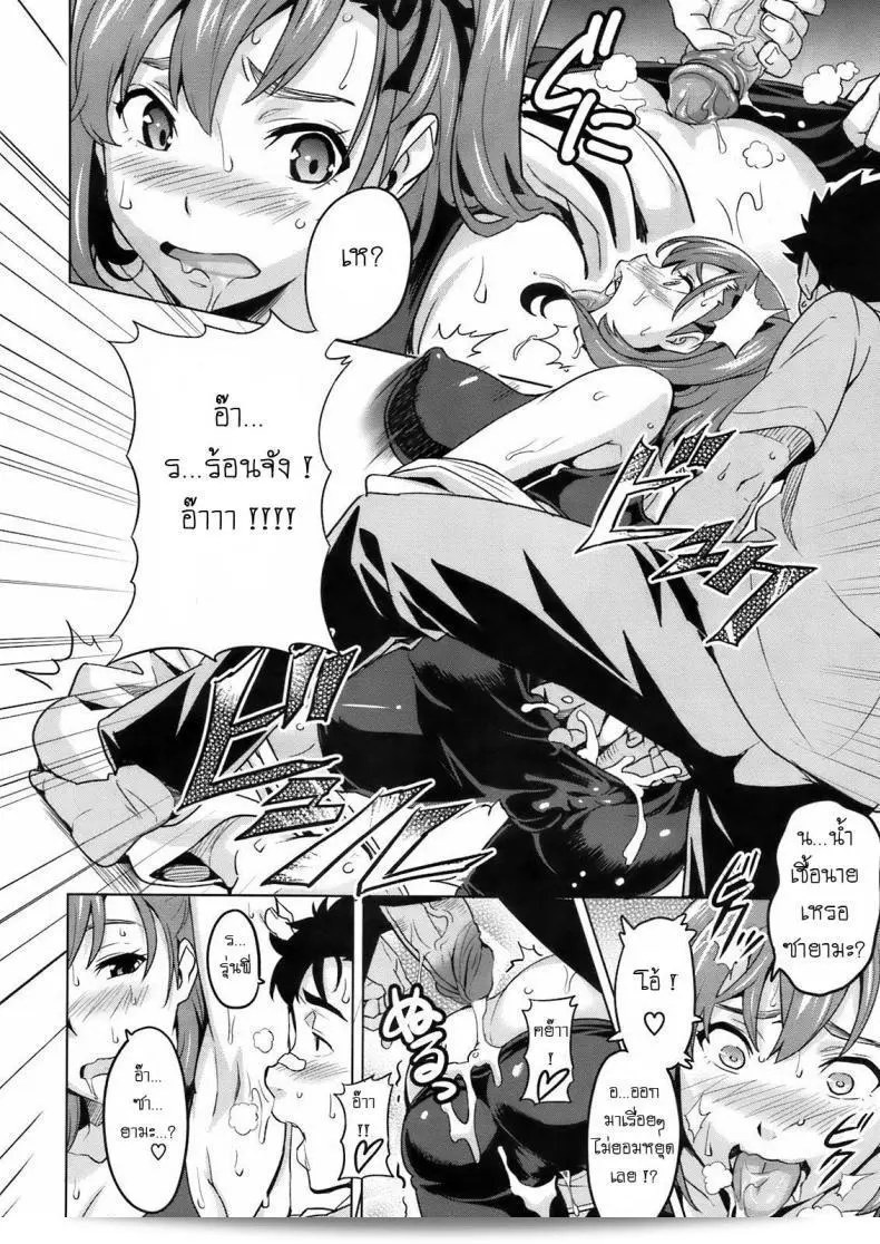 รู้สึกกระตือรือร้นเมื่ออยู่ใกล้กับเธอ [Takeda Hiromitsu] 3M Girl 23