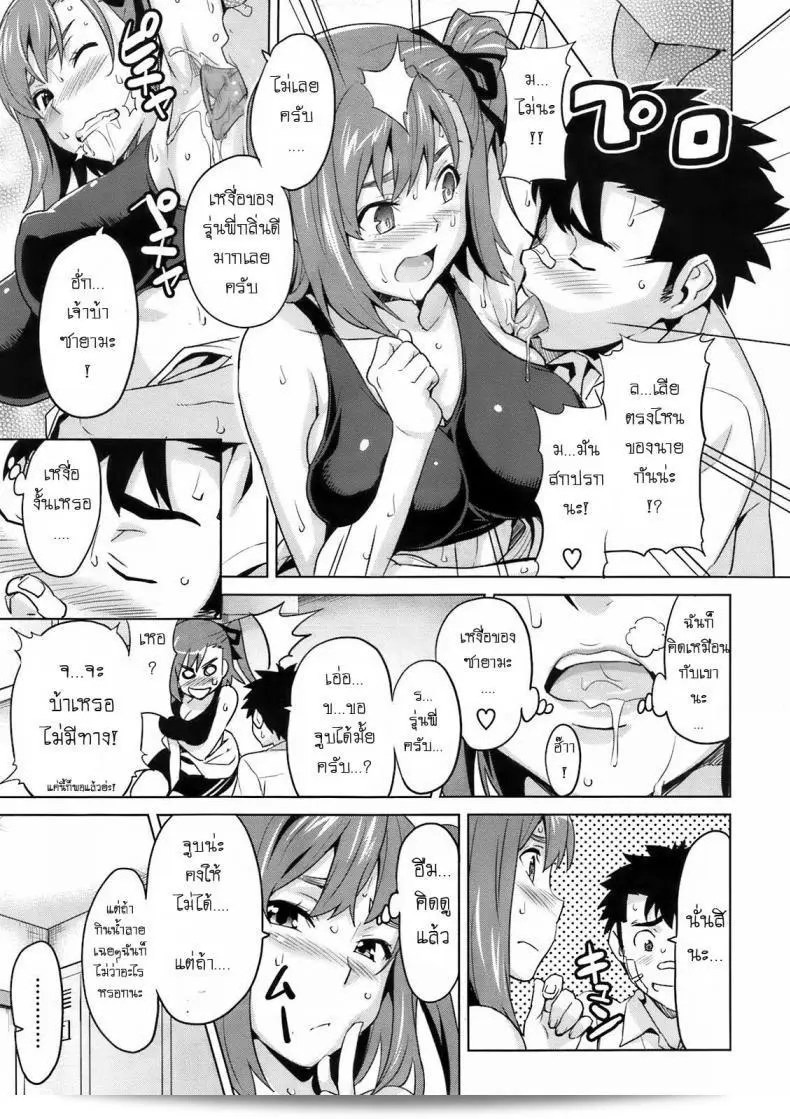 รู้สึกกระตือรือร้นเมื่ออยู่ใกล้กับเธอ [Takeda Hiromitsu] 3M Girl 25