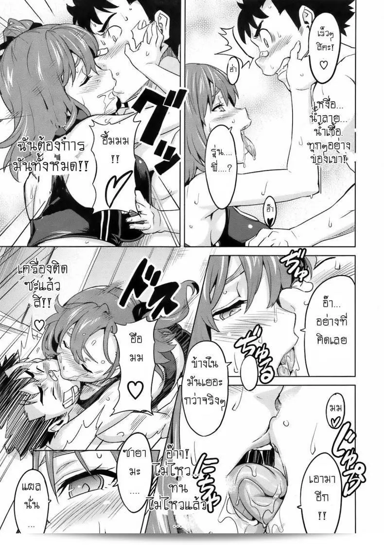 รู้สึกกระตือรือร้นเมื่ออยู่ใกล้กับเธอ [Takeda Hiromitsu] 3M Girl 29