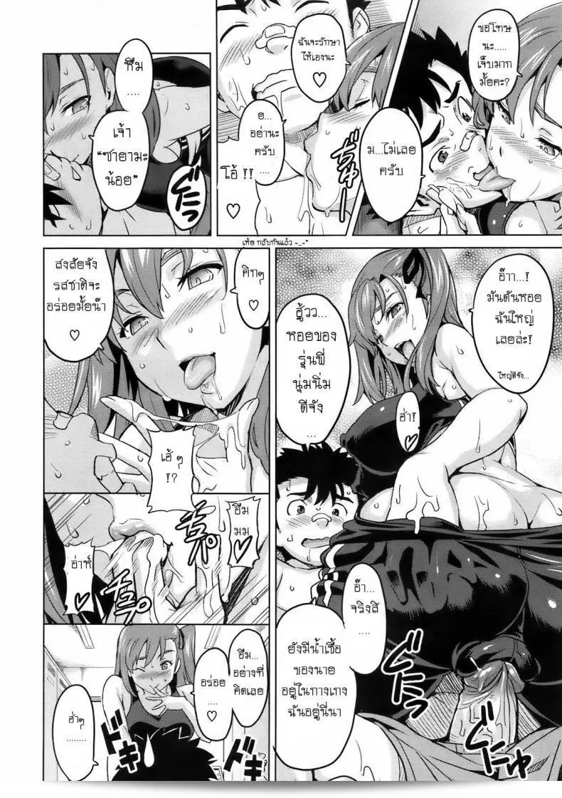 รู้สึกกระตือรือร้นเมื่ออยู่ใกล้กับเธอ [Takeda Hiromitsu] 3M Girl 31