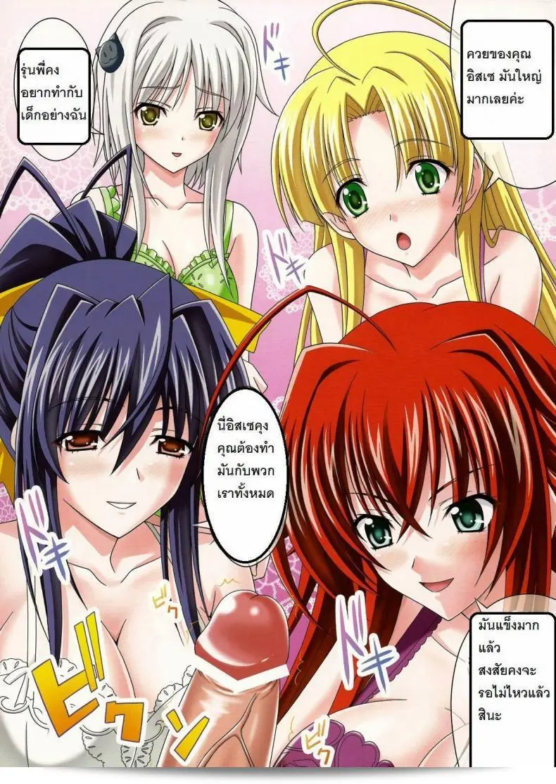 โดยปกติแล้วการปั๊มลูกของอิสเซ (COMIC1☆6) [Tamaranchi (Shinbo Tamaran)] euphoria ~High School DxD~ (High School DxD) ถือเป็นผลงานที่เพียงแค่บางส่วนของการสร้างความบันเทิงในระดับที่ใหญ่ขึ้น ตลอดจนเพิ่มเติมความดีขึ้นให้กับผู้ชมผ่านภาพวาดที่สวยงามและสร้างเนื้อเรื่องที่น่าติดตาม 3