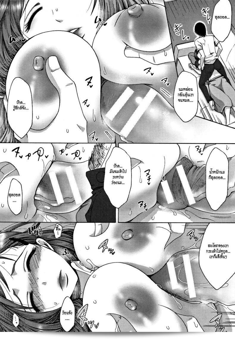 "Tukisiro Saya Netsu | Fever (Tsuma-tachi no Sukebe Doki)" เผยความร้อนที่เกิดขึ้นในใจ 15