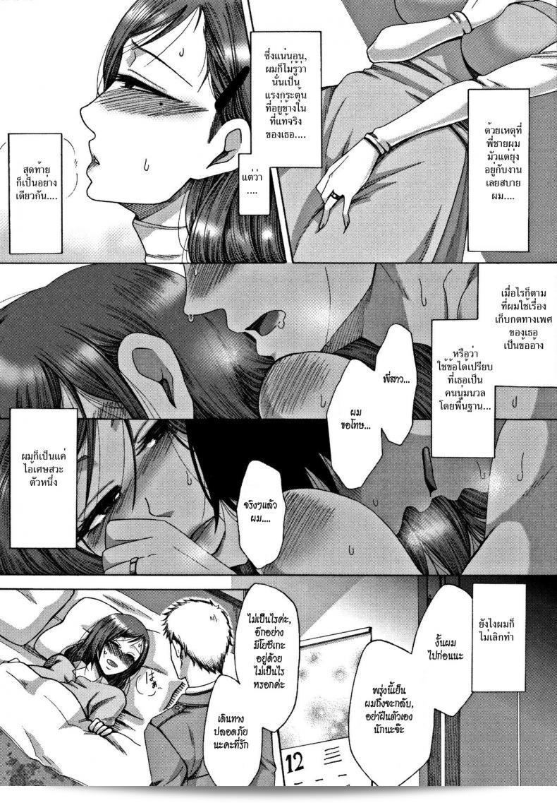 "Tukisiro Saya Netsu | Fever (Tsuma-tachi no Sukebe Doki)" เผยความร้อนที่เกิดขึ้นในใจ 35