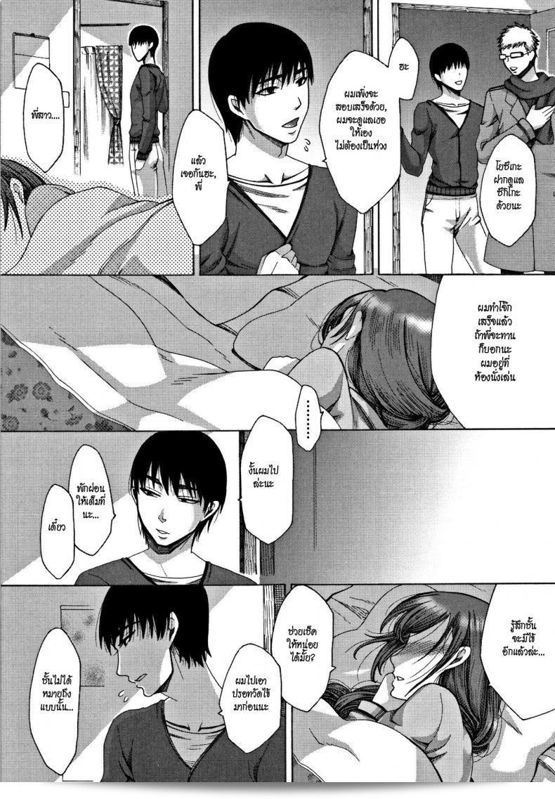 "Tukisiro Saya Netsu | Fever (Tsuma-tachi no Sukebe Doki)" เผยความร้อนที่เกิดขึ้นในใจ 37