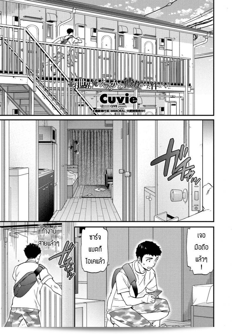 เอ้ ไง คุณฝันด้วยหรือครับ [Cuvie] เรื่องที่มีสาวๆสีเสื้อลายเซ็กซี่ที่ Heikousekai