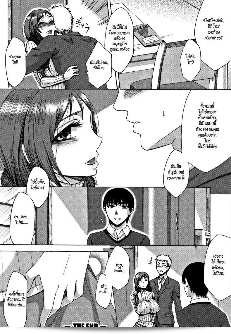 "Tukisiro Saya Netsu | Fever (Tsuma-tachi no Sukebe Doki)" เผยความร้อนที่เกิดขึ้นในใจ 63