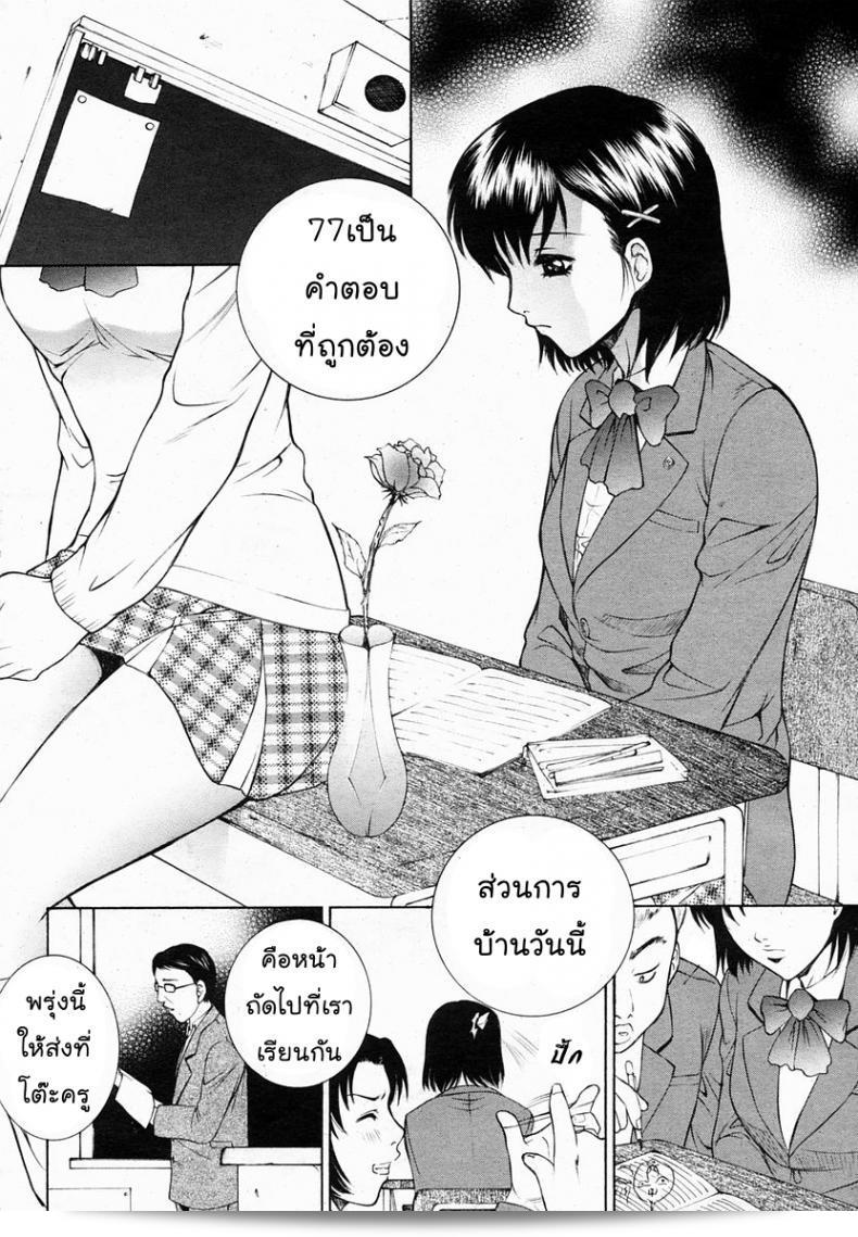 เพียงแค่ต้องการใครสักคน Yumesaki Sanjuro ต้องการใครบางคน 3