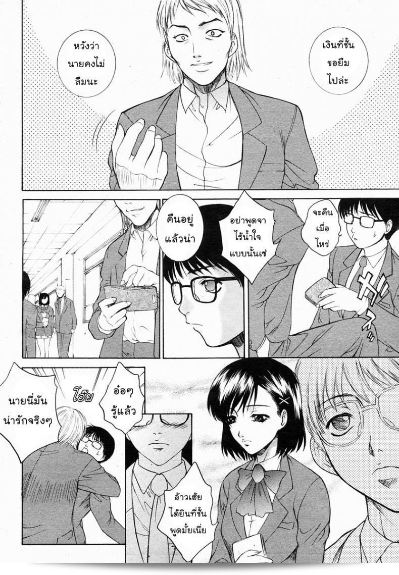 เพียงแค่ต้องการใครสักคน Yumesaki Sanjuro ต้องการใครบางคน 7