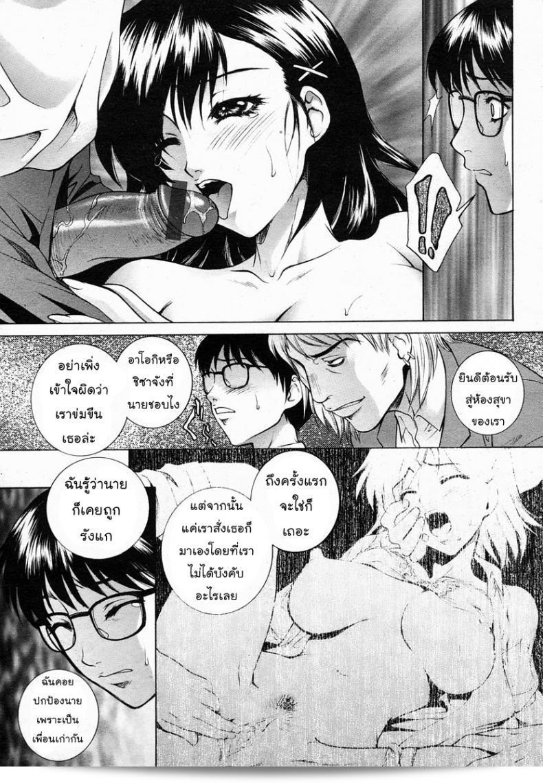 เพียงแค่ต้องการใครสักคน Yumesaki Sanjuro ต้องการใครบางคน 13