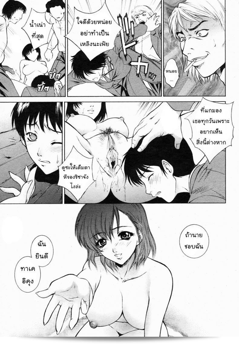 เพียงแค่ต้องการใครสักคน Yumesaki Sanjuro ต้องการใครบางคน 17