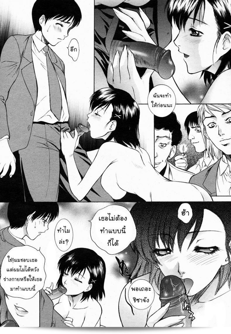 เพียงแค่ต้องการใครสักคน Yumesaki Sanjuro ต้องการใครบางคน 19