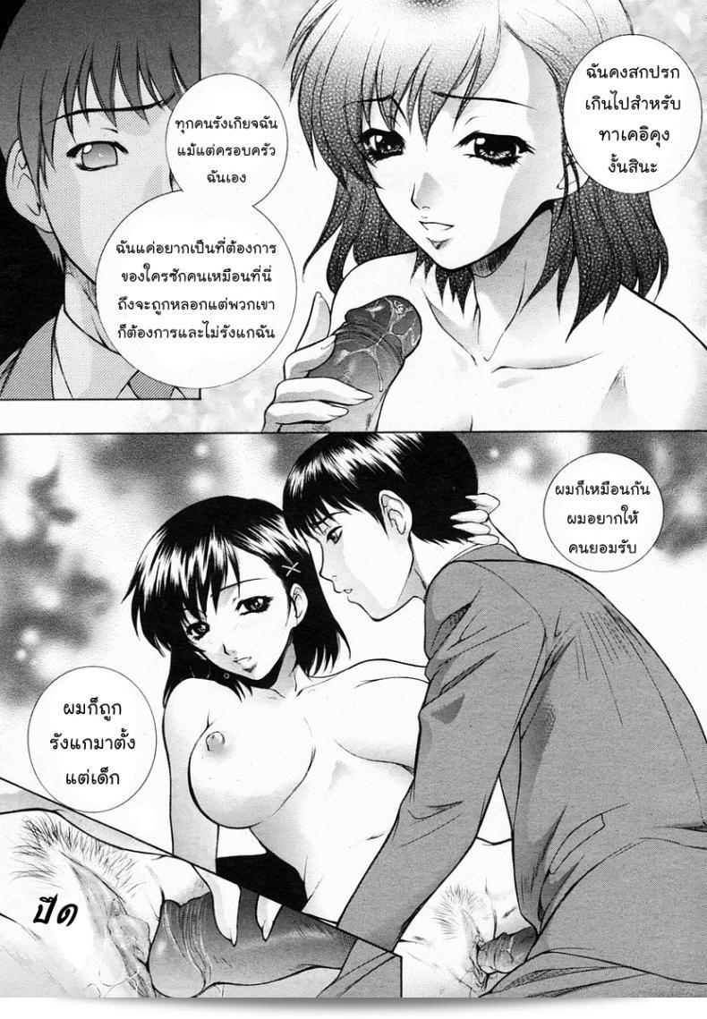 เพียงแค่ต้องการใครสักคน Yumesaki Sanjuro ต้องการใครบางคน 21