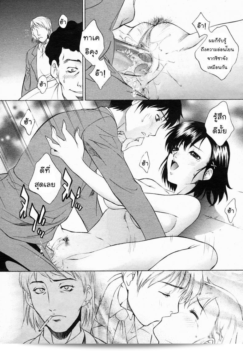 เพียงแค่ต้องการใครสักคน Yumesaki Sanjuro ต้องการใครบางคน 25