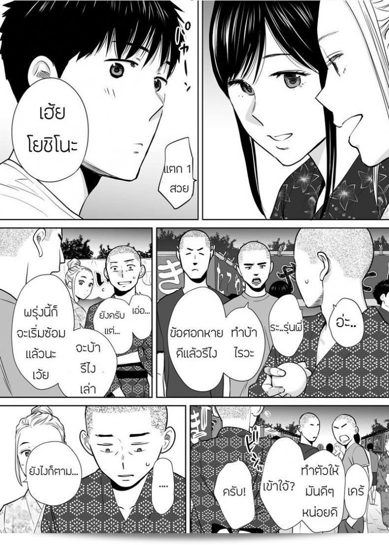 ผมชอบ Katsura Airi แอบๆ ใน Karami Zakari ภาค 6 ครับ 5