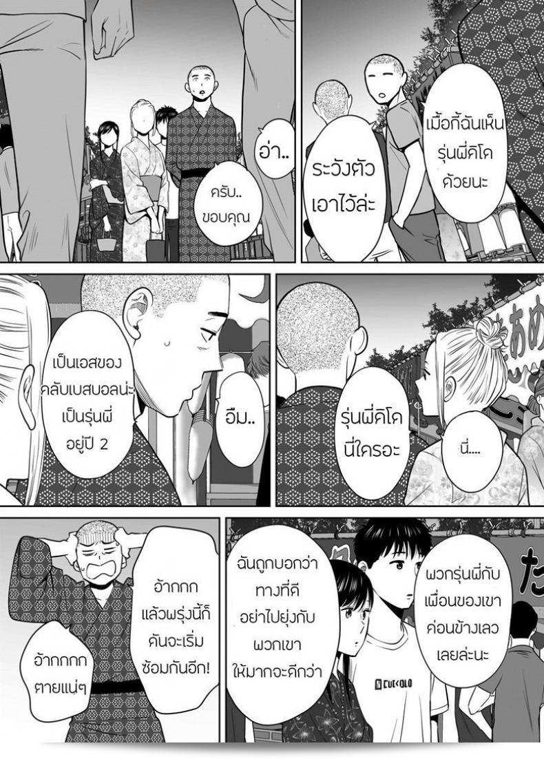 ผมชอบ Katsura Airi แอบๆ ใน Karami Zakari ภาค 6 ครับ 7