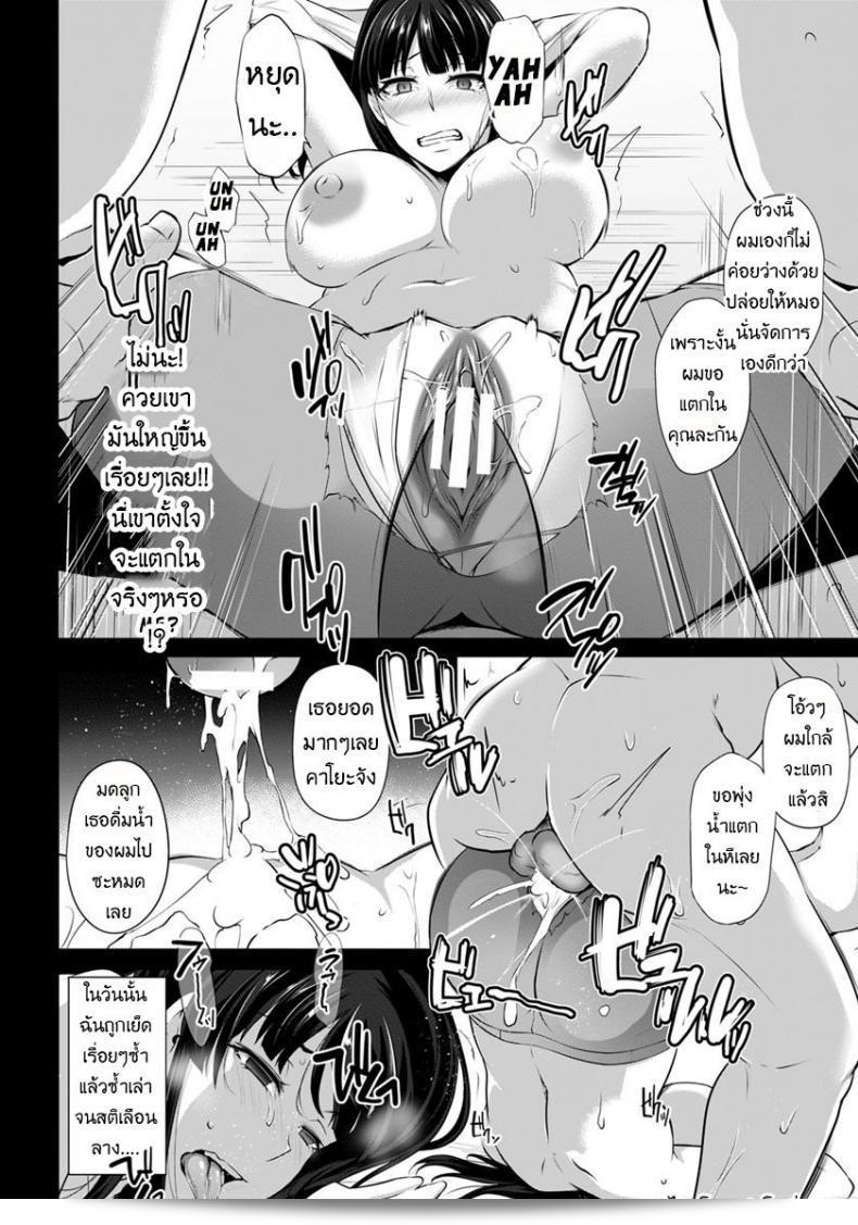 เพลง "ใจเธอกอดใคร" โดย ยูกิกุนิ โอมารุ ซึ่งเป็นเพลงที่ปรากฏในนิตยสาร "แองเจิลคลับ" เล่มที่ 2018-07 ในเรื่อง "การดึงดูดของวันเวลาในช่วงกลางวัน" (ANGEL Club 2018-07) 19