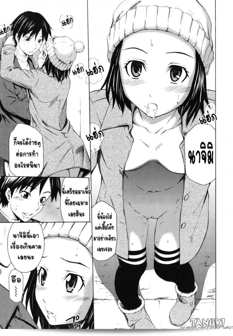 ร้อนแรงเพราะรัก [Sabashi Renya] มาก ๆ 11