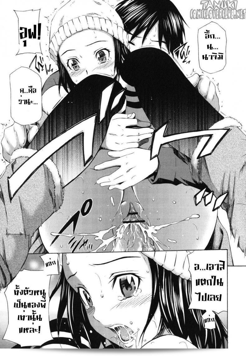 ร้อนแรงเพราะรัก [Sabashi Renya] มาก ๆ 39