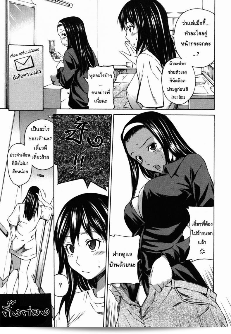 รักว้าวุ่น รุ่นพี่ฝาแฝด [Sahashi Renya] Twin Sisters' Holiday Plans 5