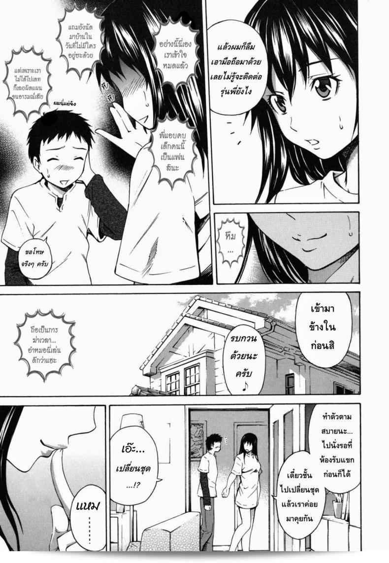 รักว้าวุ่น รุ่นพี่ฝาแฝด [Sahashi Renya] Twin Sisters' Holiday Plans 9