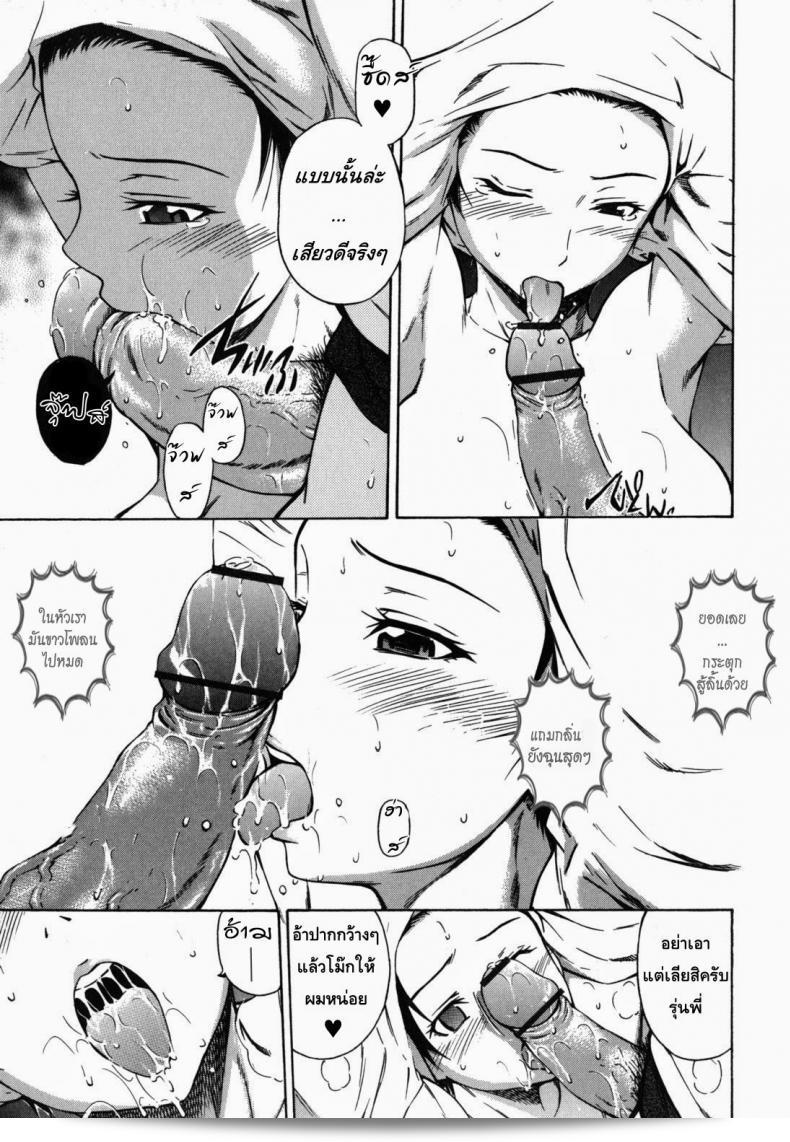 รักว้าวุ่น รุ่นพี่ฝาแฝด [Sahashi Renya] Twin Sisters' Holiday Plans 21