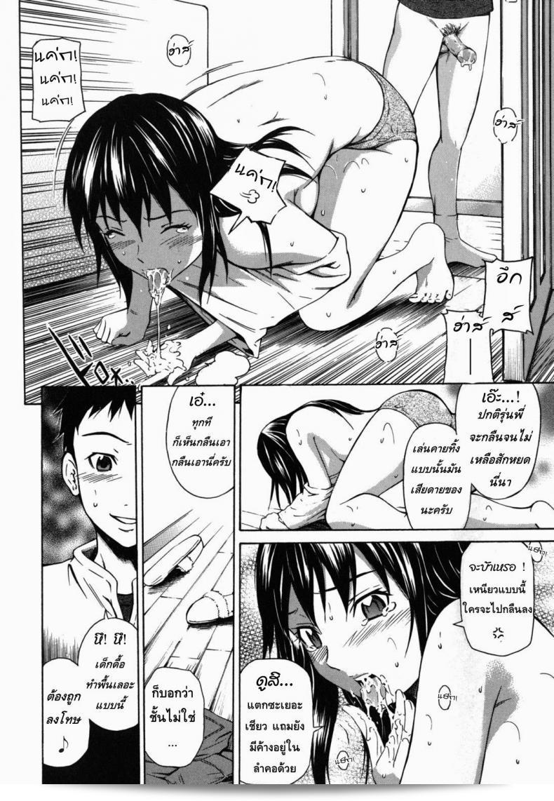 รักว้าวุ่น รุ่นพี่ฝาแฝด [Sahashi Renya] Twin Sisters' Holiday Plans 27