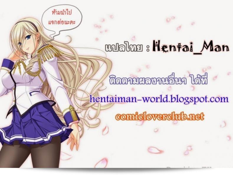 รักว้าวุ่น รุ่นพี่ฝาแฝด [Sahashi Renya] Twin Sisters' Holiday Plans 53