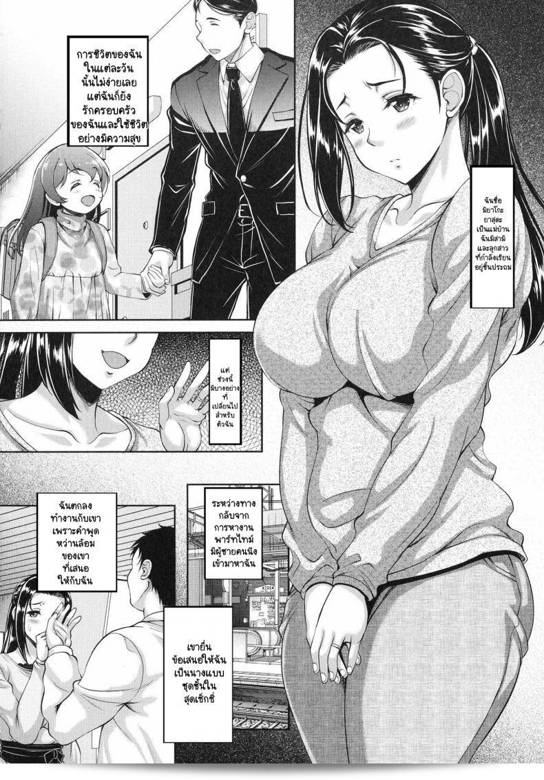นี่คือสิ่งที่ฉันต้องการ [Kusui Aruta] มองฉันและ... (โฮเทรุ ฮีโตซึมา) 3