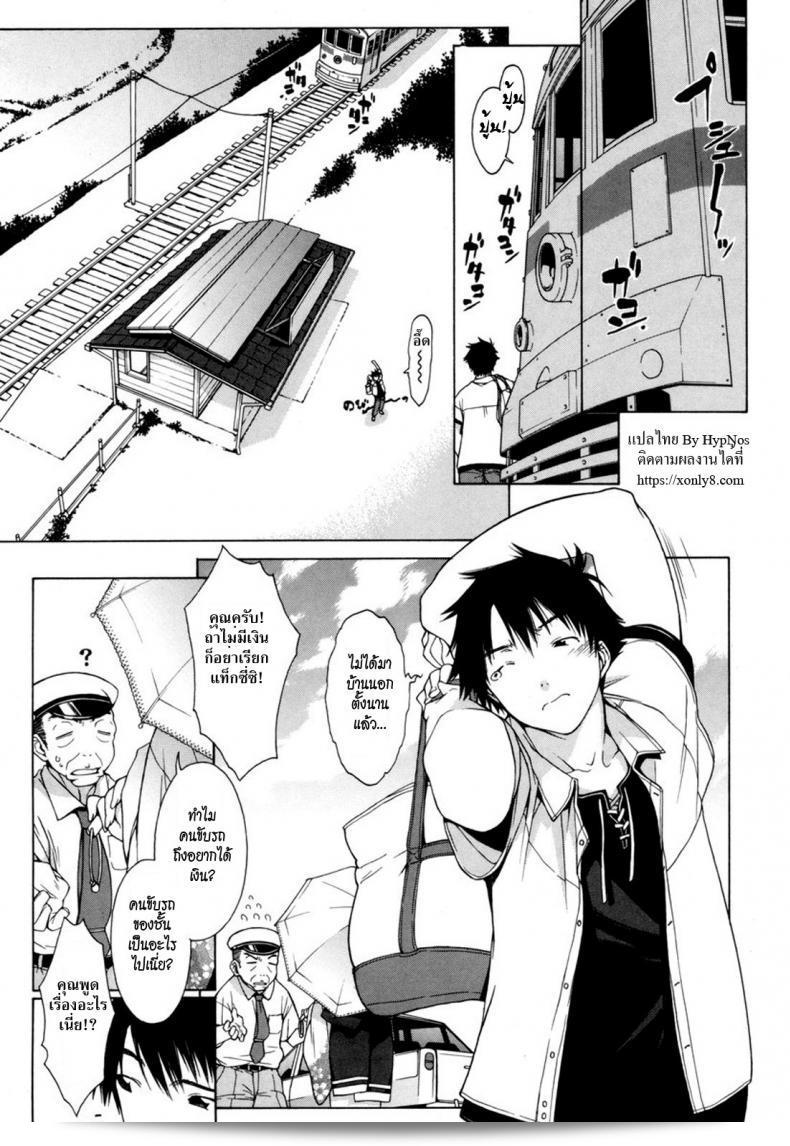 ฉันรู้สึกสับสนกับชายเย็นชา [ikeda sakura] Fumi Fumi