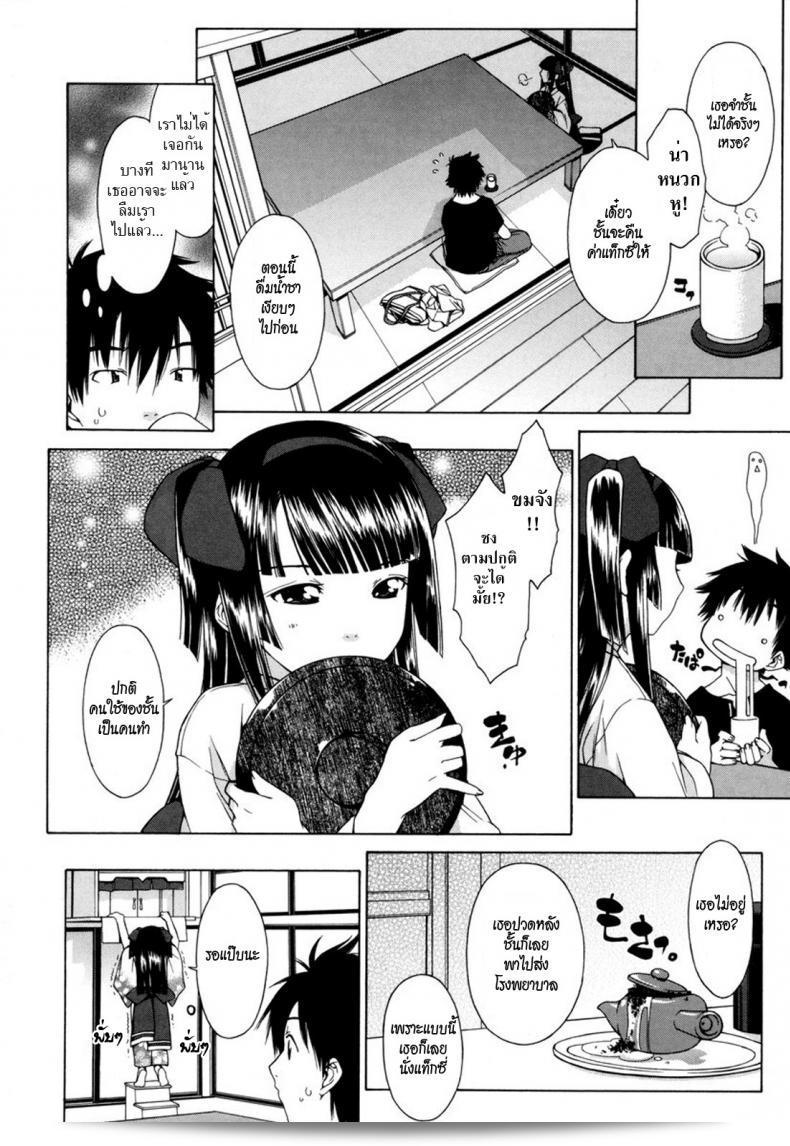 ฉันรู้สึกสับสนกับชายเย็นชา [ikeda sakura] Fumi Fumi 7